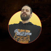 صومعة الجارحي (انستقرام)