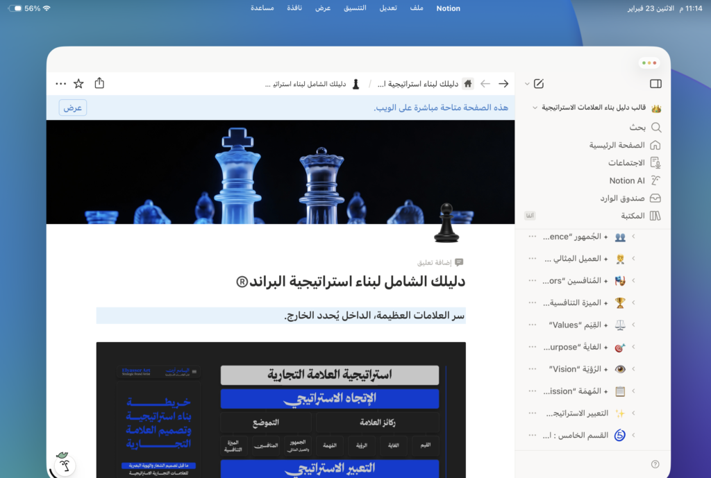 كتيب استراتيجية البراند ، دليلبناء العلامات العظيمة
